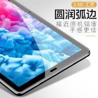 【Ready】 Huawei matepad11 flat tempered film glory V6 / V7 full-screen drop m6 unlimited 2 protective film pro10.4