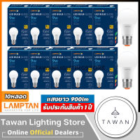 [10 หลอด] Lamptan หลอดไฟแอลอีดี 9วัตต์ Led Bulb 9W รุ่น Gloss V2 Daylight แสงขาว Warmwhite แสงเหลือง