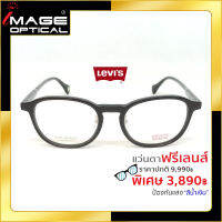 แว่นสายตาECO-GREEN ฟรีเลนส์ Blue UV ยี่ห้อ Levis รุ่น 06494