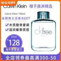 Ck Free ออเดอทอยเล็ทของผู้ชาย EDT100ml กลิ่นหอมของวู้ดดี้