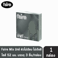 Faire Mix ถุงยางอนามัย แฟร์ มิกซ์ ขนาด 52 มม บรรจุ 3 ชิ้น [1 กล่อง] ผิวไม่เรียบ condom ถุงยาง