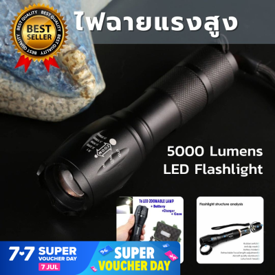 ไฟฉายแรงสูง ไฟฉายแบบชาร์จ LED ไฟฉายเดินป่าแคมป์ปิ้ง ไฟฉายรปภ.ไฟฉายกันน้ำ ให้ความสว่างสูง 5000 LUMENS ซูมได้