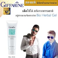 เจลใส่ผมผู้ชาย  หญิง กิฟฟารีน gel hair 100 g Giffarine เจลใส่ผมหญิง hair removal spray 200ml  hair spray  สเปรย์แต่งผมกิฟฟารีน เจลแต่งผมชาย อยู่ทรงป็นธรรมชาติ