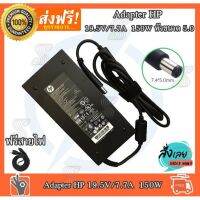 คุณภาพดี  Hp Adapter 19.5V 7.7A 7.4*5.0 มม.150W AC Adapter Charger สำหรั HP ELITEBOOK 8200 DC7800 8000 7900 HSTNN-CA27 645509-002 A150A05AL มีการรัประกันคุณภาพ  ฮาร์ดแวร์คอมพิวเตอร์