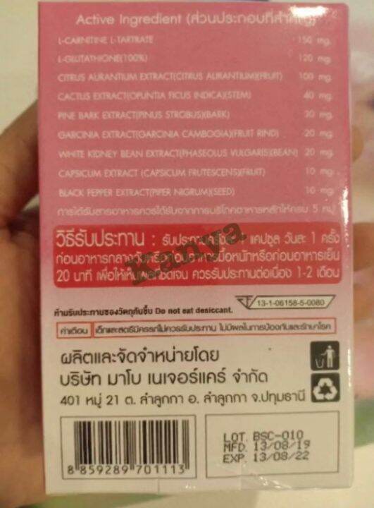 พร้อมส่ง-อาหารเสริมลดน้ำหนัก-บาชิ-เม็ดทอง-อาหารเสริมลดหิวจุกจิก-ช่วยเร่งเผาผลาญ-40เม็ด-กระปุก