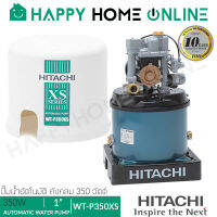 [ลดล้างสต๊อก] HITACHI ปั๊มน้ำ ปั๊มน้ำอัตโนมัติ (ถังกลม) 350 วัตต์ รุ่น WT-P350XS ++แรงดันน้ำคงที่ มอเตอร์แข็งแรง++