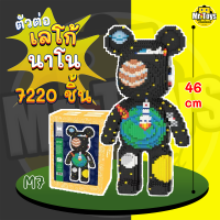 ??ส่งด่วนจากไทย? M7 เลโก้หมีสูง 46cm ตัวต่อเลโก้แบบริค Bearbrick 7,220 ชิ้น+แถมค้อนฟรี? บล็อคตัวต่อนาโนเลโก้