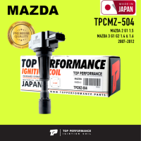 Ignition coil ( ประกัน 3 เดือน ) คอยล์จุดระเบิด MAZDA 2 G1 1.5 / MAZDA 3 G1 G2 1.4 &amp; 1.6 ตรงรุ่น - TPCMZ-504 / TPCMZ504 - TOP PERFORMANCE JAPAN - คอยล์หัวเทียน มาสด้า สอง สาม ZJ20-18-100A