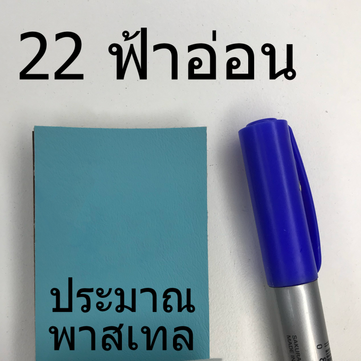 แผ่นใหญ่-งานคัดเกรดa-หนังเทียม-ผิวเรียบ-หุ้มลำโพง-เบาะ-โซฟา-pvc-หน้ากว้างเต็ม-137ซม-ความยาว-90ซม-หนา0-65มม-สั่งหลายชิ้น-ตัดผืนยาวเลย