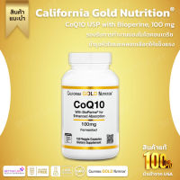 California Gold Nutrition, CoQ10 USP with Bioperine, 100 mg, 150 Veggie Capsules (No.124)