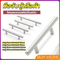 BUY HERE มือจับประตู ตู้ ลิ้นชัก วัสดุสแตนเลสสีขาว สไตล์นอร์ดิก  มีหลายขนาด cabinet handle