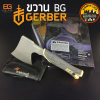 ขวานเดินป่า Gerber Bear Grylls Survival Hatchet พร้อมซองสำหรับเก็บขวานและคู่มือเอาตัวรอด