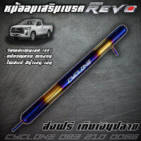 หม้อลมเสริมเบรกรถ Revo,New Fortuner ไดส์สีไทเทเนียม น้ำเงิน/ทอง CYCLONE