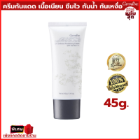 กันแดดผิวหน้า กันแดด ครีมกันแดด กลามอรัส GLAMOROUS UV DEFENSE CREAM SPF50 PA+++ ป้องกันการเกิดรอยไหม้แดง ปกป้องผิวUVA UVB