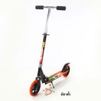 ?คันใหญ่ สกู๊ตเตอร์ 2ล้อ พับเก็บได้ สกูตเตอร์ scooter สกูตเตอร์เด็ก สกู๊ตเตอร์ผู้ใหญ่ สกู๊ตเตอร์ใหญ่ no.8500