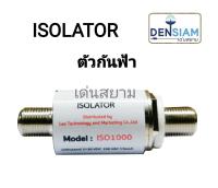 สั่งปุ๊บ ส่งปั๊บ ?Isolator ตัวกันฟ้าระบบทีวี ยี่ห้อ Dby ป้องกันฟ้าผ่า ใช้ได้กับระบบเสาทีวีดิจิตอลเท่านั้น