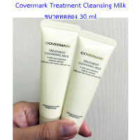 Covermark Treatment Cleansing Milk ขนาดทดลอง 30 ml