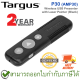 Targus P30 Wireless USB Presenter with Laser Pointer (AMP30) - Black (สีดำ) ของแท้ ประกันศูนย์ 2ปี