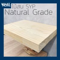 ไม้สน 1 1/2" x 9" ยาว 1.50 ม. SYP (35 mm x 22.5 cm x 1.50 m)  อัดประสาน Natural Grade ชั้นวางของ ชั่นวางไม้ ชั่นวาง