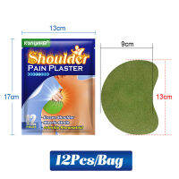 BELLE 12pcs Shoulder plaster Wormwood แพทช์รูมาติกโรคข้ออักเสบไหล่สติกเกอร์อาการปวด