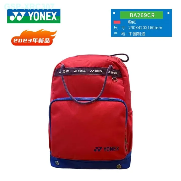 yonex-แพ็คเกจแบดมินตันใหม่2023-yonex-yonex-269-cr-239กระเป๋าเป้วัยรุ่น-yy