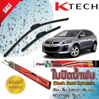 ใบปัดน้ำฝน MAZDA CX7 2006 2007 2008 2009 2010 2011 2012 2013 2014 2015 ขนาด 26,16 By.K-Tech