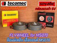 จานไฟ070 ล้อแม่เหล็ก070 เลื่อยยนต์ MS070 FLYWHEEL Sovatis AET Tecomec ITALY Europe จานไฟMS070 ล้อแม่เหล็กms070 จานแม่เหล็ก070 จานแม่เหล็กms070 แม่เหล็กจานไฟ070 จานไฟAET