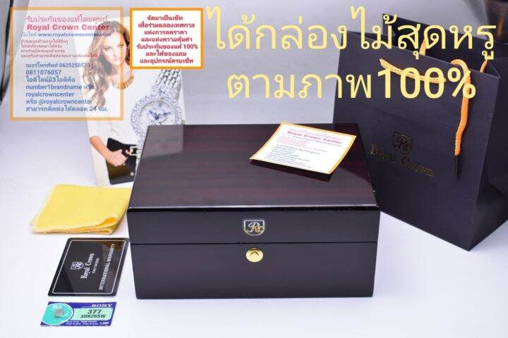 royal-crown-รุ่น-submariner-ของแท้-100-นาฬิกาผู้ชาย-สุภาพบุรุษ-ขนาดหน้าปัดรวมเม็ดมะยม-44-mm-สายสแตนเลส-ของแท้-100-มีรับประกัน1-ปีเต็ม-กันน้ำ-100-คุณลูกค้าจะได้รับนาฬิการุ่นและสีตามภาพที่ลงไว้-และจะได้