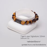 กำไลหิน The Totem Faceted Tiger eye Signature Bracelet