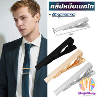 MegaMate คลิปหนีบเนคไท แบบโลหะ  Tie Clips