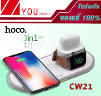 3in1 Wireless Charger HOCO CW21 แท่นชาร์จไร้สาย แท่นชาร์จสำหรับ iPhone AirPods Pro Apple Watch แท่นชาร์จ CW24