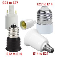 【YD】 1/2/3pcs To E14 E27 G24 Conversion Lamp Holder Socket Accessories