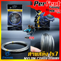 สายสลิง ไพโอเนีย POINEER 1x7 NYLON COATED WIRE