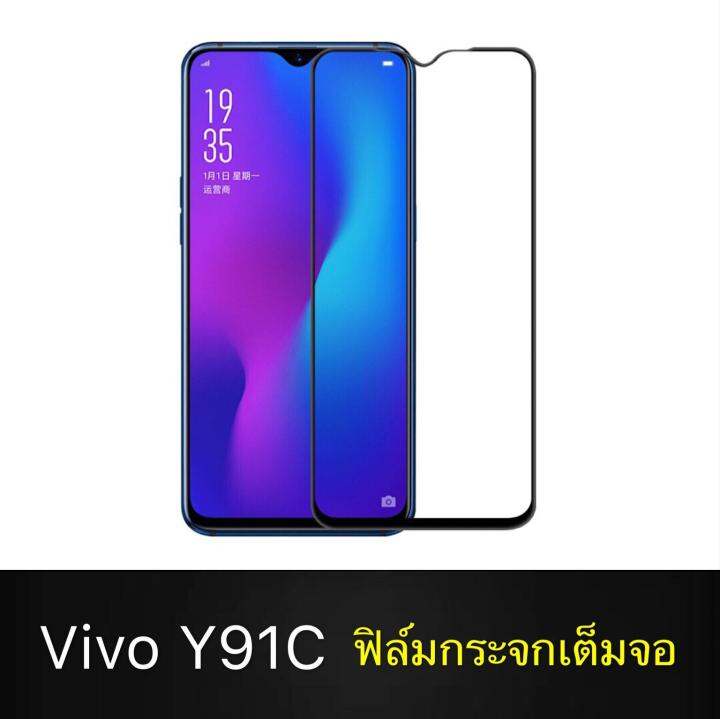 ฟิล์ม-vivo-y91c-กันรอย-กันกระแทก-ฟิล์มกระจกเต็มจอ-ขอบดำ-ฟิล์มกันรอย-วีโว่-ฟิล์ม-ฟิล์มกระจกนิรภัย-1ชิ้น-ของแท้-100