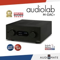 AUDIOLAB M-DAC+ / DSD, Hi-RES DAC / รับประกัน 3 ปี โดย บริษัท Hifi Tower / AUDIOMATE