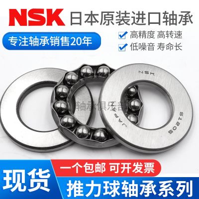 Imported Japanese NSK thrust ball bearings 51206 51207 51208 51209 51210 51211