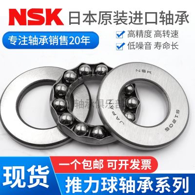 Imported Japanese NSK thrust ball bearings 53306 53307 53308 53309 53310 53311