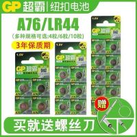 GP super A76 LR44 button battery 1.5 V AG13 GPA76 digital display vernier caliper gm model