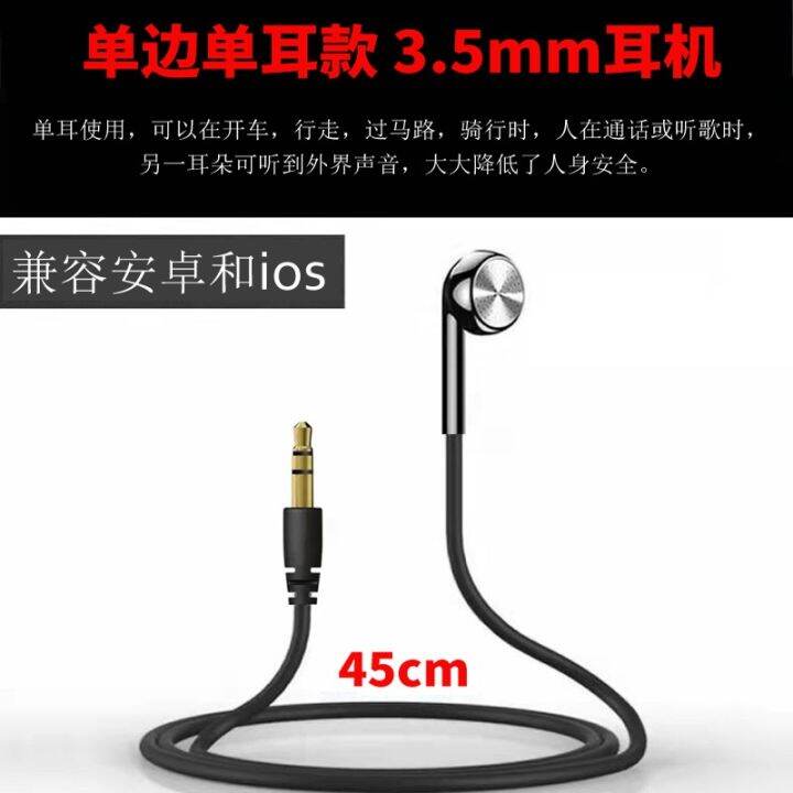 Brief paragraph unilateral earphone short line without label a wired