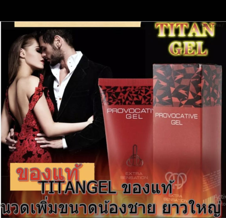 red-titan-gold-50ml-ผลิตภัณฑ์เพื่อท่านชาย-3-ขวด-มีสินค้าพร้อมส่ง