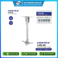 ขาแขวนโปรเจคเตอร์ VERTEX LHG-08 Hanger สีขาว (รับประกันศูนย์ 1 ปี)