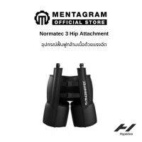 Hyperice รุ่น Normatec 3 Hip Attachment อุปกรณ์นวดฟื้นฟูกล้ามเนื้อด้วยแรงอัดอากาศส่วนเอว