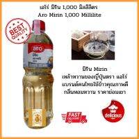 เอโร่ มิริน 1,000 มิลลิลิตร Aro Mirin 1,000 Millilite