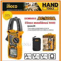 INGCO แคล้มมิเตอร์ ดิจิตอล  แคลมป์มิเตอร์ แคลมมิเตอร์ มิเตอร์วัดไฟ Digital AC Clamp Meter Tester รุ่น DCM6003