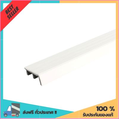 ตราจระเข้ จมูกบันได PVC 45 มม. x 2.4 เมตร สีขาวไข่มุก ของดีมากแม่!