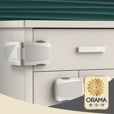 ORAMA【K31】ที่ล็อคตู้ ที่ล็อคประตู ที่ล็อคตู้เย็น ที่ล็อคลิ้นชัก “รุ่นฝาพับ” เพื่อความปลอดภัยสำหรับเด็ก