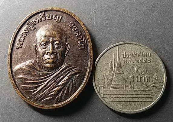 เหรียญหลวงปู่เหรียญ-วัดอรัญบรรพต-รุ่นประทานพรวรลาโภ-สร้างปี-2539