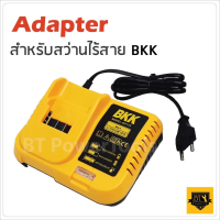 BKK แท่นชาร์จสำหรับสว่านไร้สาย ใช้กับแบตเตอรี่สี่เหลี่ยมแนวนอน ของสว่านไร้สาย  BKK  Tools Station