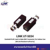 LINK UT-5034 Unshield RJ45 Jack to Male BNC Connector, For Indoor Use ( RJ45 to BNC BALUN ตัวแปลงความต้านทาน สำหรับใช้ภายในอาคาร)