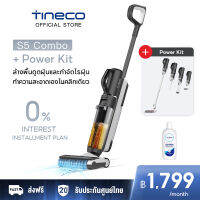 [HOT] Tineco Floor One S5 Combo + Power Kit เครื่องล้างพื้น เครื่องดูดฝุ่น ครบจบในเครื่องเดียว